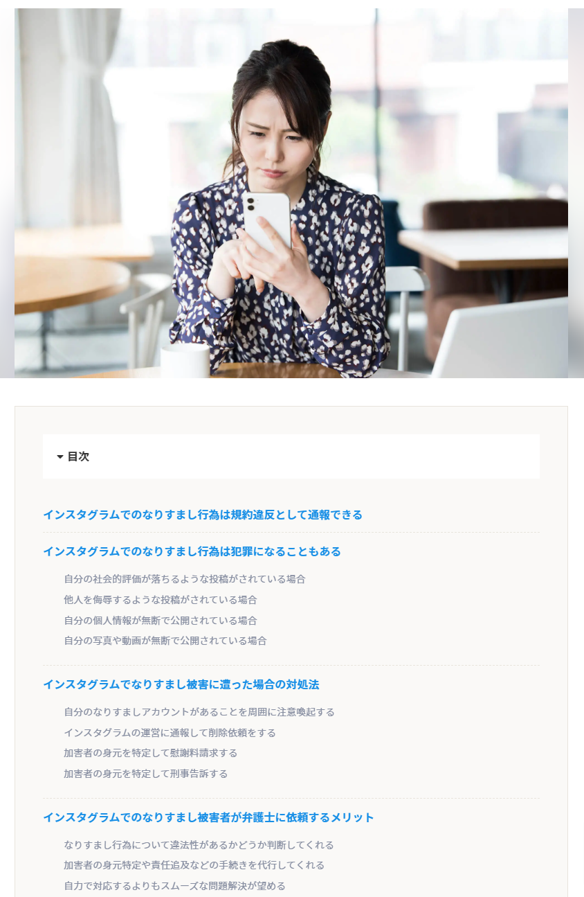 インスタグラムのなりすましアカウントへの対処法｜削除方法・特定方法-法律相談ナビ.png