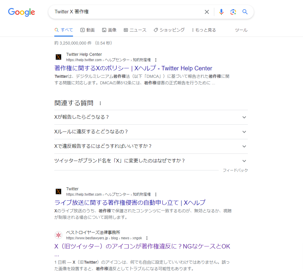 Twitter-X-著作権-Google-検索.png