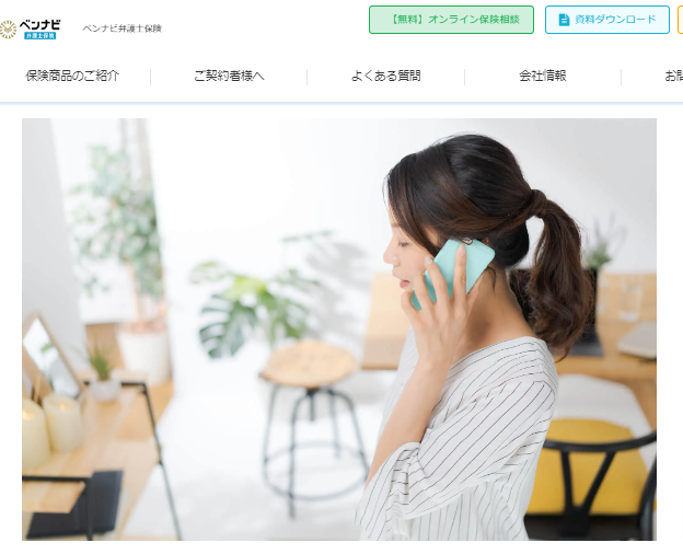 大隅愛友弁護士｜慰謝料請求について無料で電話相談できる窓口.png