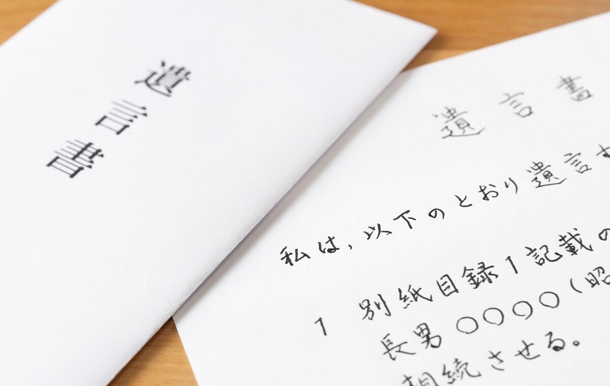 遺留分とは