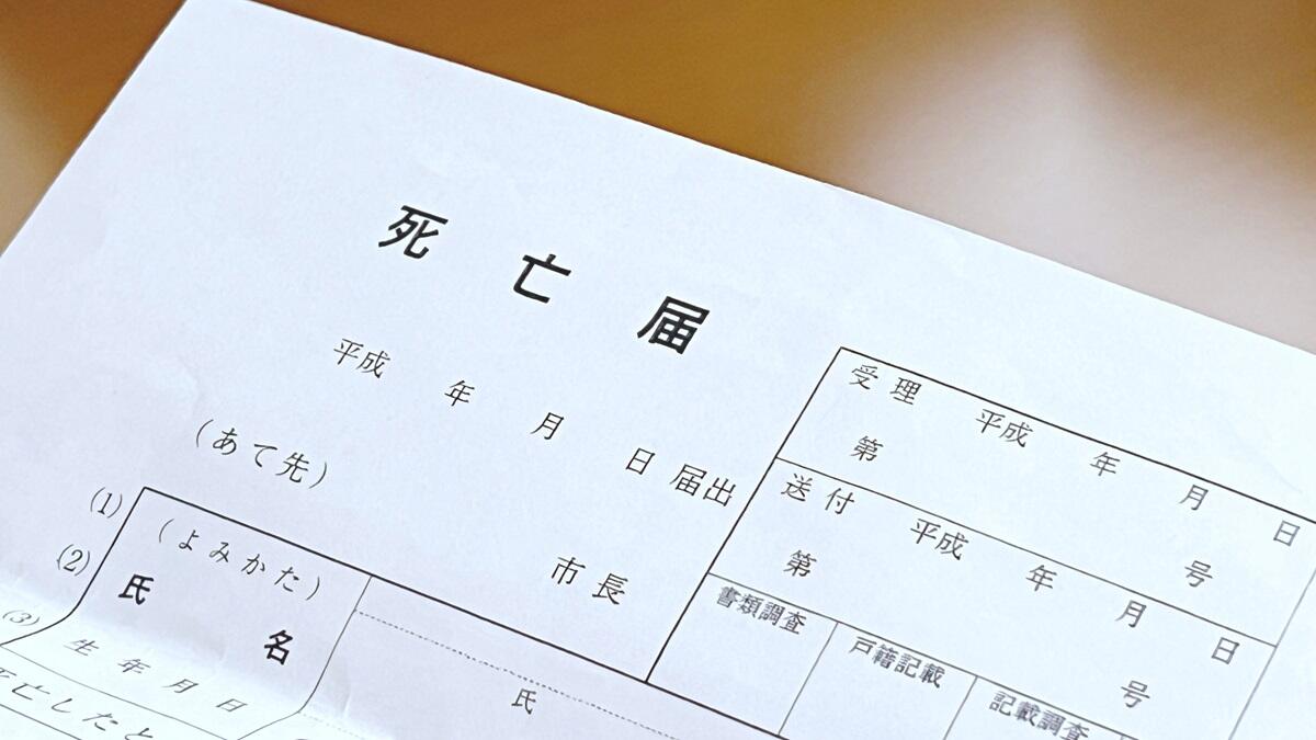 死亡届の書類を記入していく.jpg