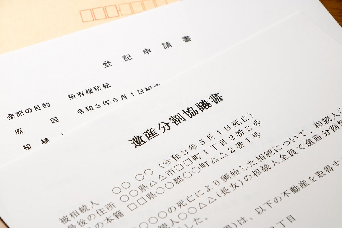 遺産分割協議書.jpg