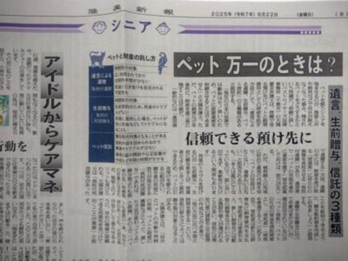 大隅愛友　弁護士　ベストロイヤーズ　陸奥日報.jpg