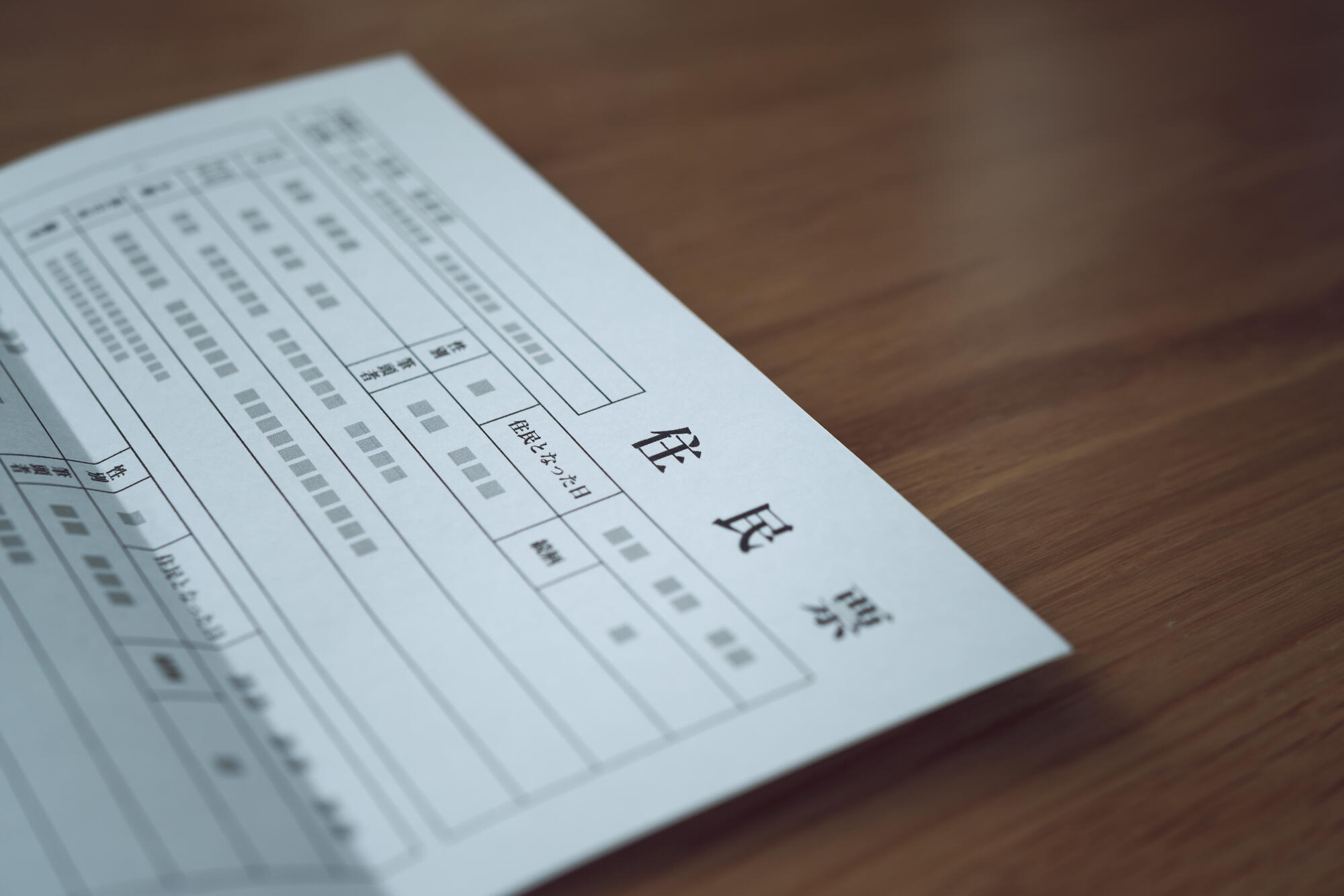 住所の調査方法を解説！行方不明の相続人の探し方.jpg