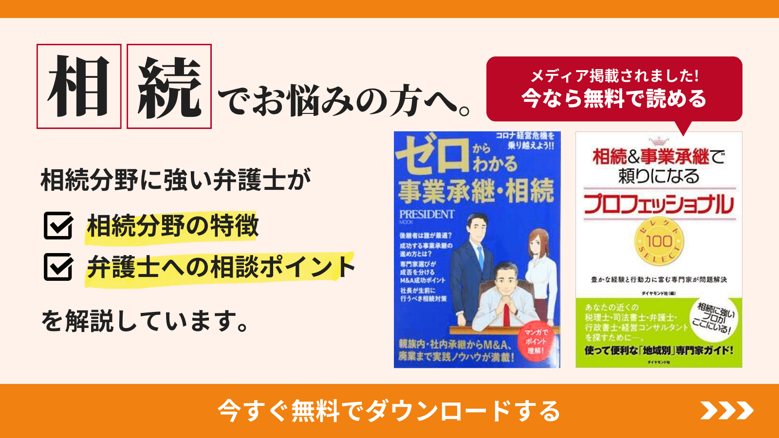 相続でお悩みの方へ